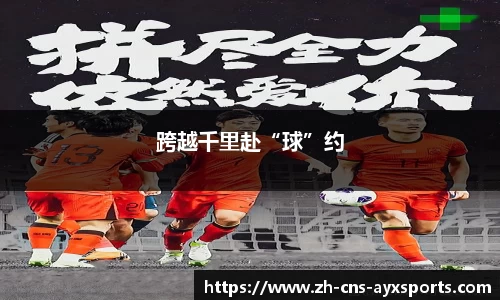 爱游戏平台